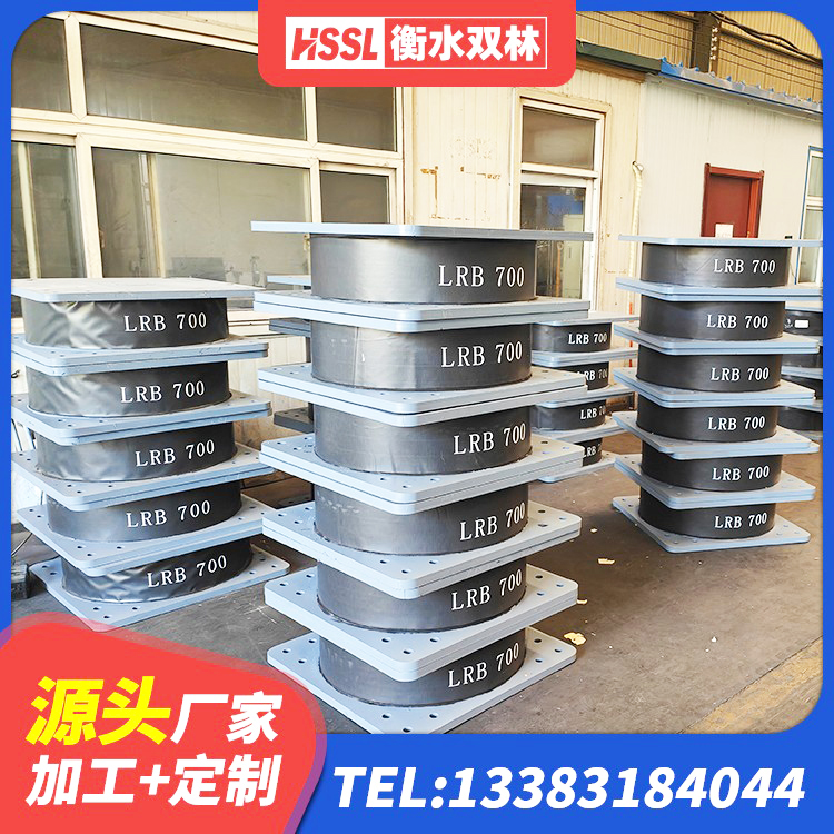 西固区隔震层橡胶支座厂家电话 西固区抗震支座工厂 西固区LNR700天然橡胶隔震支座源头工厂 西固区建筑铅芯夹层橡胶隔震支座源头工厂 - 第5张