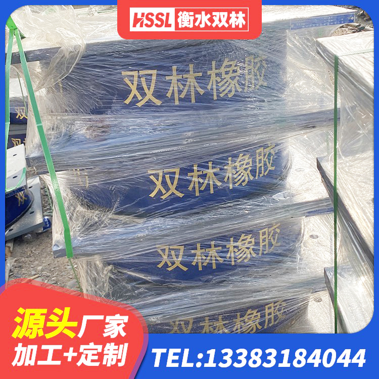 西固区HDR1200高阻尼隔震支座 西固区房屋减隔震支座生产厂家 西固区减隔震橡胶支座什么价格 西固区天然胶隔震支座源头工厂 - 第5张
